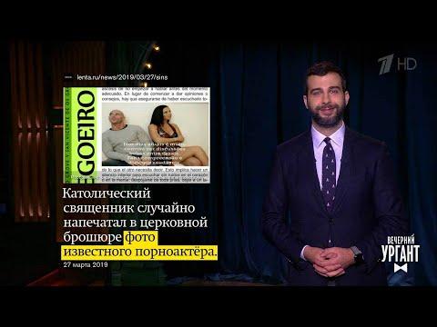 Это здорово, это здорово, это очень хорошо! Вечерний Ургант. 11.04.2019