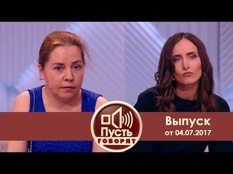 Пусть говорят - Отвергнутые. Семья Василия Ливанова.  Выпуск 04.07.2017