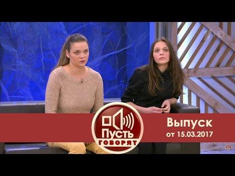 Пусть говорят - 34-летнюю бабушку лишают материнских прав.  Выпуск от 15.03.2017