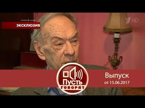 Пусть говорят - Памяти великого Баталова. Последнее интервью.  Выпуск от 15.06.2017