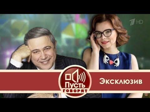 Пусть говорят - «Оккультизм и сексуальность». Выпуск от 19.09.2018