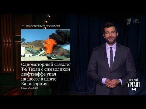 О благородном поступке ульяновского чиновника и калифорнийском партизанском отряде. 24.10.2018