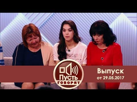 Пусть говорят - Примазаться к славе.  Выпуск от 29.05.2017