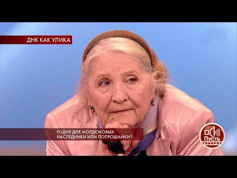 «Дайте мне жить спокойно», - сестра Нонны Мордюковой узнает о своих новых родственниках. Пусть говор