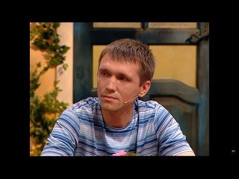 Давай поженимся! Сергей Веденяпин. Выпуск от 18.09.2008