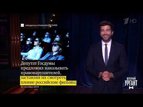 О наказании фильмами, родах в метро и отважном индонезийском подростке. 25.09.2018