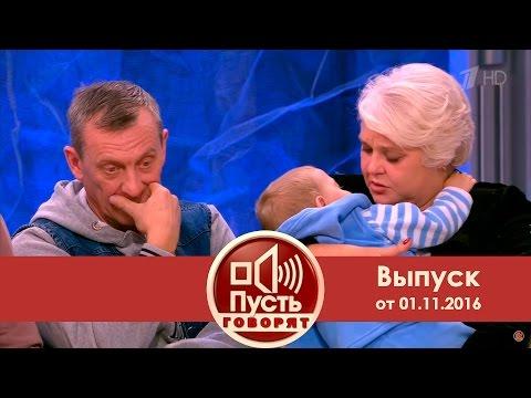 Пусть говорят - Мама в возрасте бабушки. Выпуск от 01.12.2016