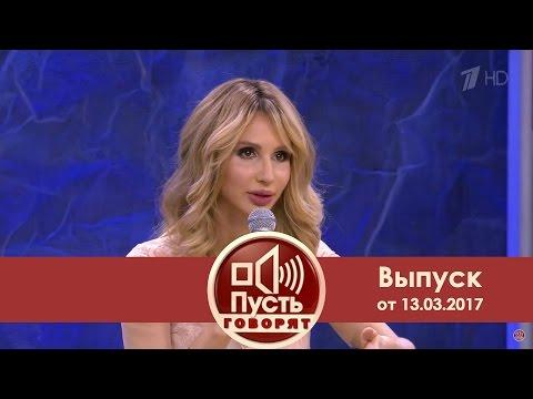 Пусть говорят - Все без ума от Светланы Лободы. Выпуск от 13.03.2017