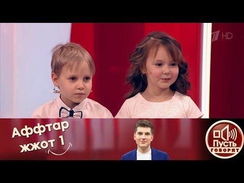 Пусть говорят - Новый Аффтар жжот. Выпуск от 14.12.2017