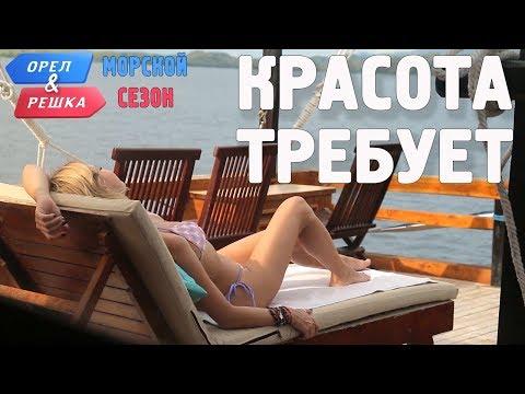 Остров Флорес и его жемчужина! Орёл и Решка. Морской сезон/По морям