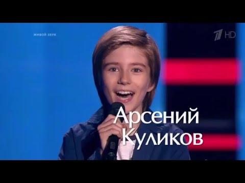 Арсений Куликов.