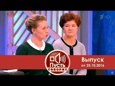 Пусть говорят - Развод по-турецки. Выпуск от 25.10.2016