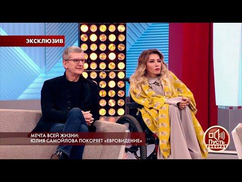 Мечта всей жизни: Юлия Самойлова покоряет «Евровидение».  Драматичные моменты выпуска от 27