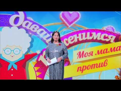 Давай поженимся! Яркая женщина. Выпуск от 08.11.2017