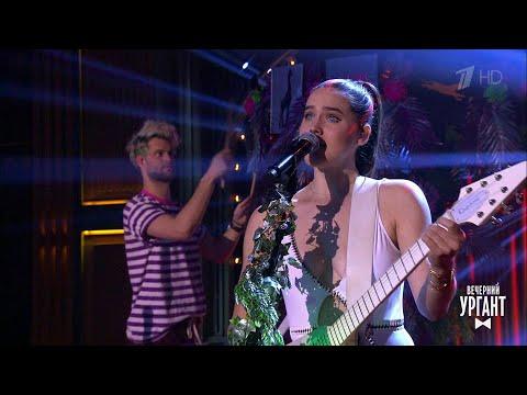 Sofi Tukker - «Fantasy». Вечерний Ургант.  20.03.2019