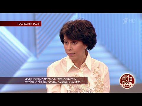 «Людмила спросила меня, что будет, если уничтожить завещание»