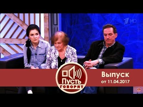 Пусть говорят. Мат на мать. Выпуск от 10.04.2017