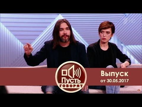 Пусть говорят - Шекспировские страсти.  Выпуск от 30.05.2017