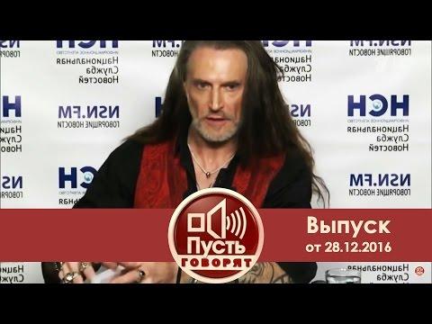 Пусть говорят - Война с Джигурдой за миллиард рублей. Выпуск от 28.12.2016