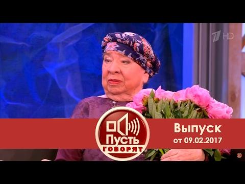 Пусть говорят - Комическая бабушка.  Выпуск от 09.02.2017