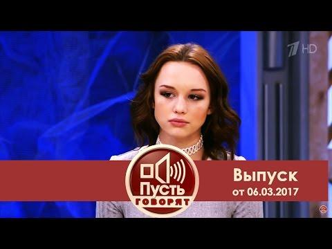 Пусть говорят - #надонышке: как Диана Шурыгина стала звездой интернета. Часть 4. 06.03.2017