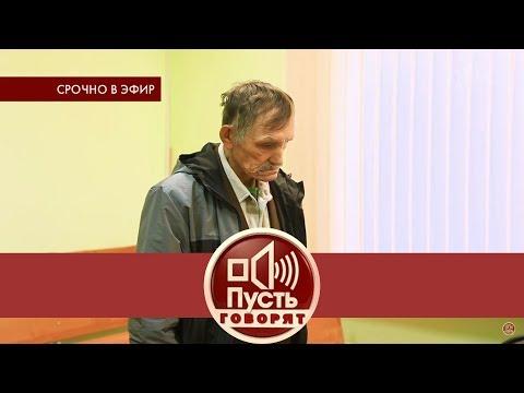 Пусть говорят - Ветеран труда осужден за мак на огороде.  Выпуск от 26.09.2018