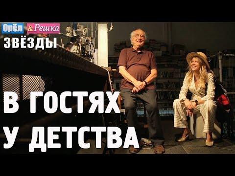 Маша Ивакова и танцующая гусеница! Орёл и Решка. Звёзды