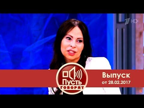 Пусть говорят - Куда исчезла певица Марина Хлебникова?  Выпуск от 28.02.2017