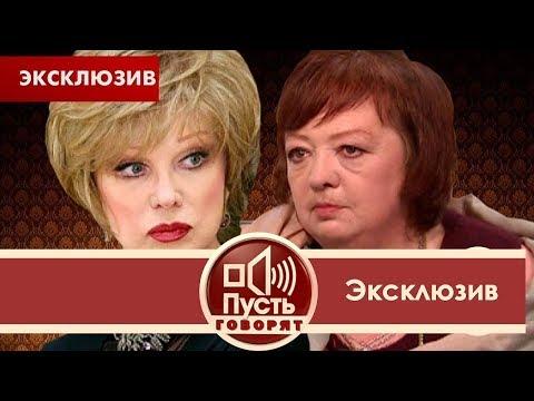 Пусть говорят - Родная, но не близкая: последний день дочери Людмилы Гурченко. Выпуск от 09.11.2017