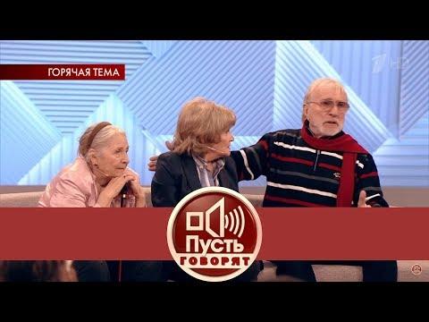 Пусть говорят - Родня: как делят наследство Мордюковой. Выпуск от 26.12.2018